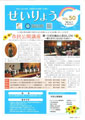 せいりょう 春夏合併号