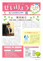 せいりょう 春号