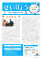 せいりょう 夏号