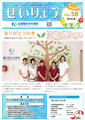 せいりょう 夏号