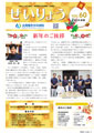 せいりょう 新春号