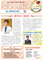 せいりょう 新春号