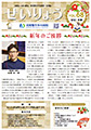 せいりょう 新春号
